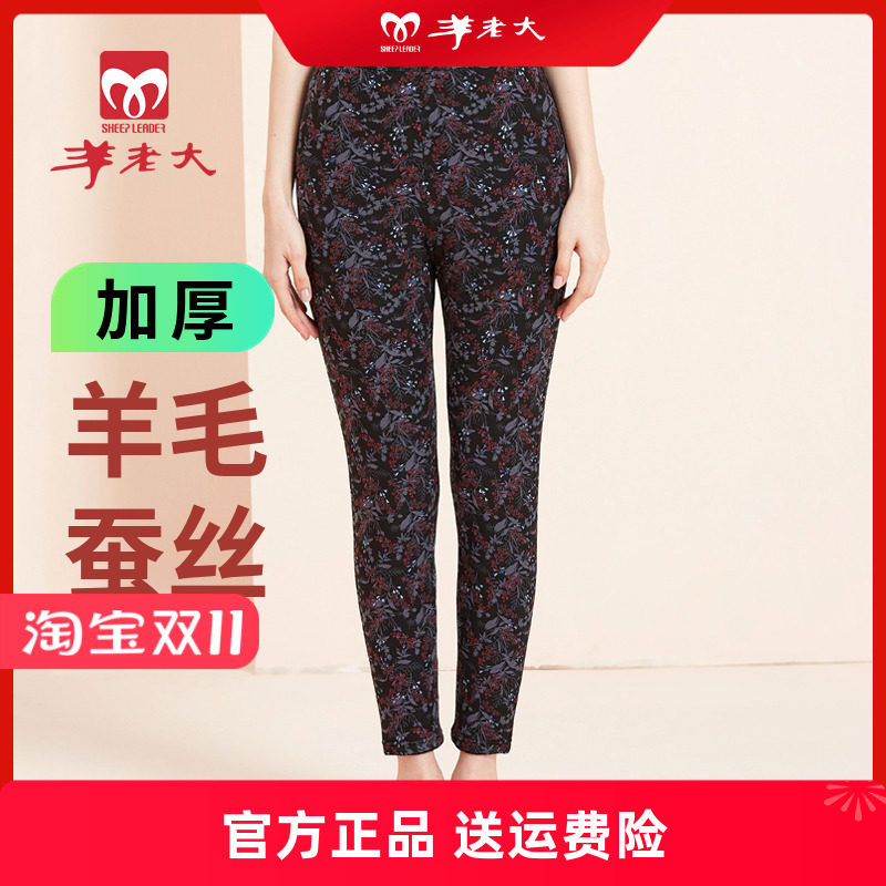 羊老大中老年羊毛蚕丝花棉裤女加厚加绒冬季东北高腰保暖官方旗舰