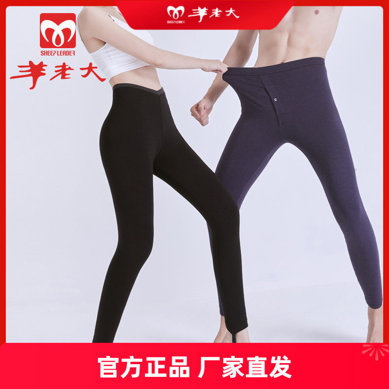 商务轻薄修身羊老大官方羊毛棉裤