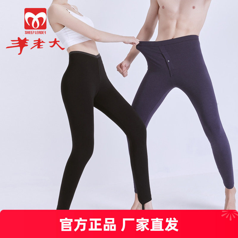 商务轻薄修身羊老大官方羊毛棉裤