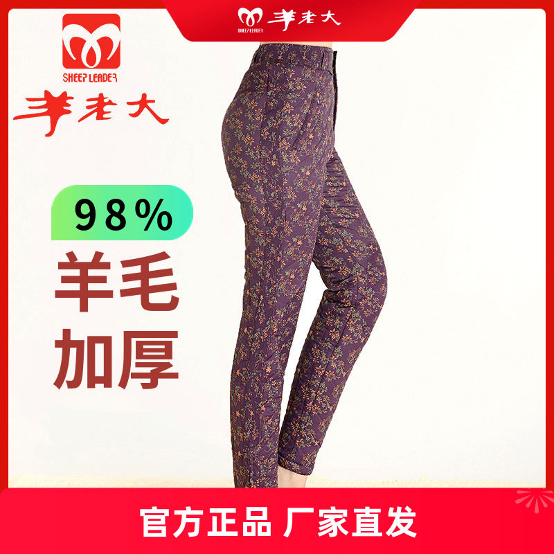 羊老大中老年加厚羊毛棉裤女士