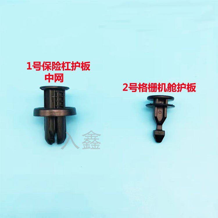 发动机保险杠门板卡扣入鑫