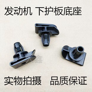 适用丰田汉兰达15-21年款汽车挡泥板底盘下护板螺母底座卡扣卡子