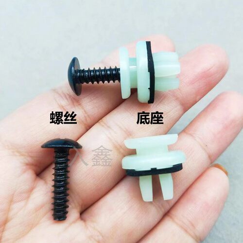 入鑫奔腾马自达后尾灯刹车灯卡扣