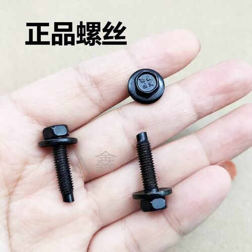 入鑫克莱斯勒汽车螺丝