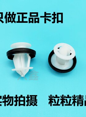 适用捷途X70S X70 X90车门板内饰板门里板轮眉护板侧裙边卡扣卡子