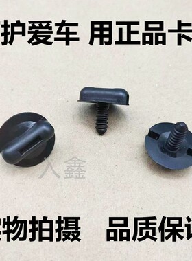 适用奥迪Q3Q5Q7TTA8A3A5A4A6A7内置空调滤芯盖板卡子塑料螺丝卡扣