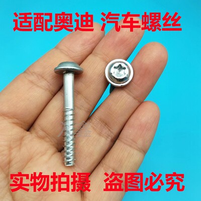 适用奥迪A4 A5 A6 Q5 A8大众迈腾车系空气滤清器螺丝螺栓汽车配件