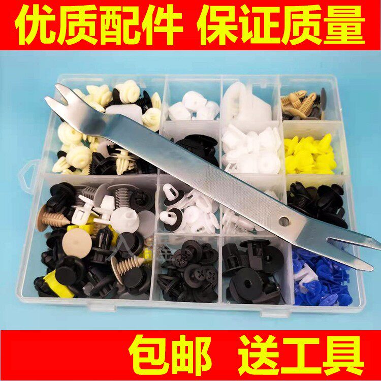 适配长城C50炫丽C30金迪尔C20 M4门板保险杠后尾灯汽车卡扣小配件