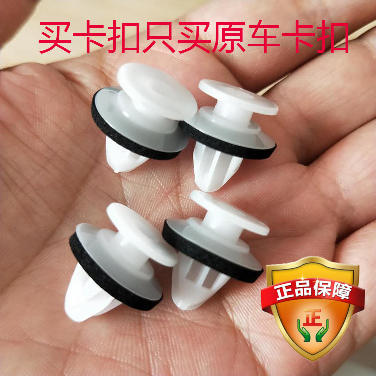 适用马自达cx-4 5轮眉专用卡扣底边下边梁裙边护板固定原厂卡子,汽车零部件/养护/美容/维保,其他,淘宝优惠券,粉丝福利购,淘宝优惠卷