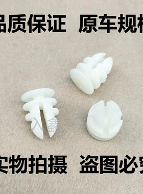 适配特斯拉Modei3 xX S Y 汽车集雨板导流板雨刷盖板卡扣卡子配件