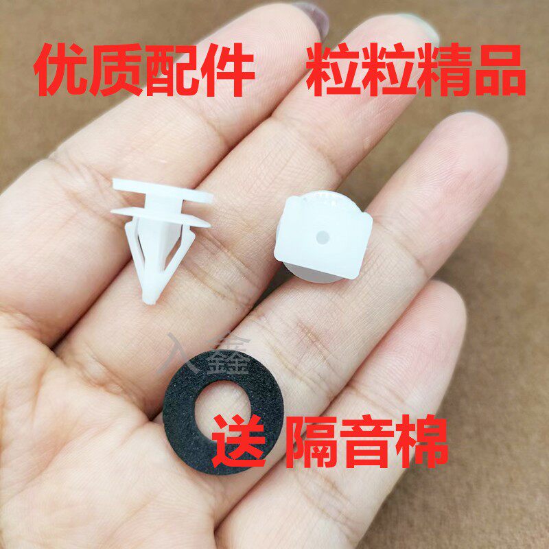 入鑫三角板后尾门尾翼卡扣