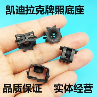 适用别克君威君越凯越16款 ATSL牌照板底座螺母铁卡子 凯迪拉克XTS