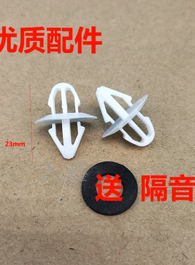 适配日产劲客途乐汽车轮眉饰条车轮拱罩卡扣卡子胶扣小配件包邮