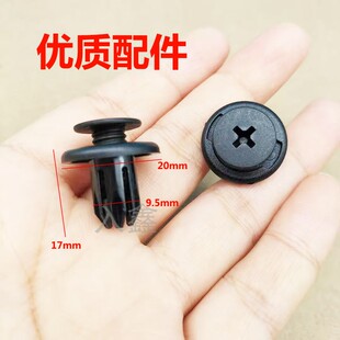 适配长安悦翔奔奔凌轩睿骋志翔逸动汽车中网保险杠卡扣卡子小配件