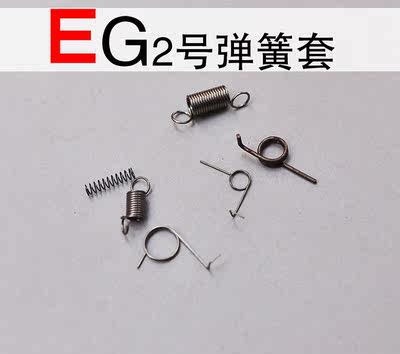 EG2号弹簧套