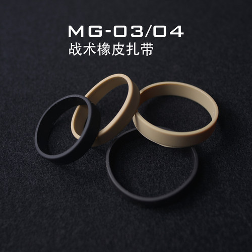 nerf战术尾拖鱼骨附件黑色橡皮筋