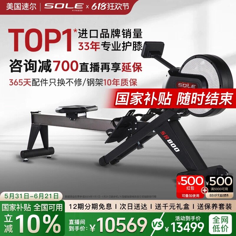 新款sole速尔SR800智能风磁双阻进口划船机家用静音折叠健身器械