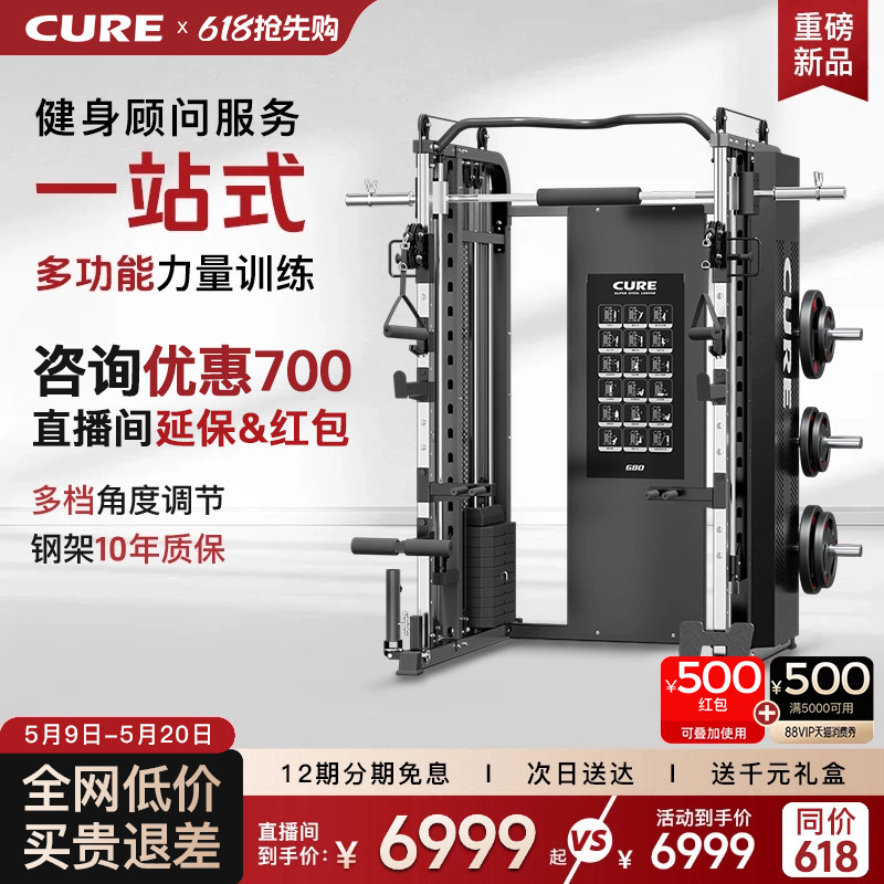 CURE轻奢G80龙门架商用史密斯机家用卧推飞鸟综合训练器