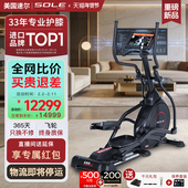 2026重磅新品 sole速尔大屏智能E20MAX漫步仪椭圆机家用静音健身房