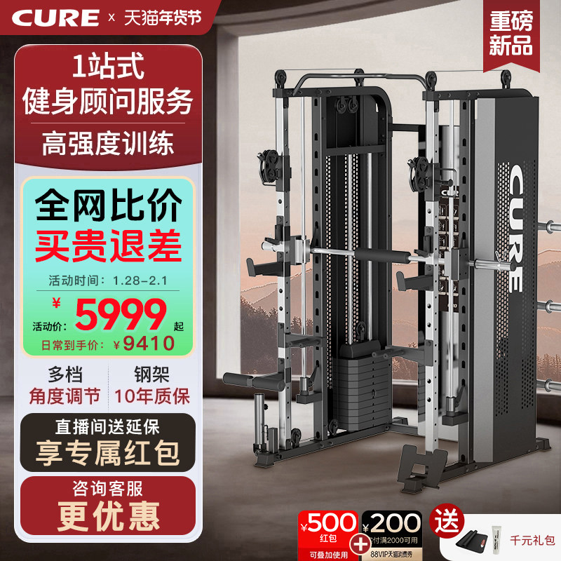 速尔CURE轻奢G80龙门架商用史密斯机家用卧推飞鸟综合训练器