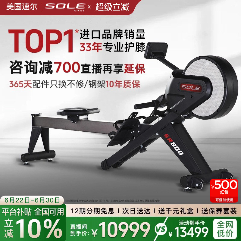 新款sole速尔SR800智能风磁双阻进口划船机家用静音折叠健身器械