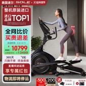 新款 sole速尔进口E25S太空漫步仪家用智能静音提臀塑形椭圆机