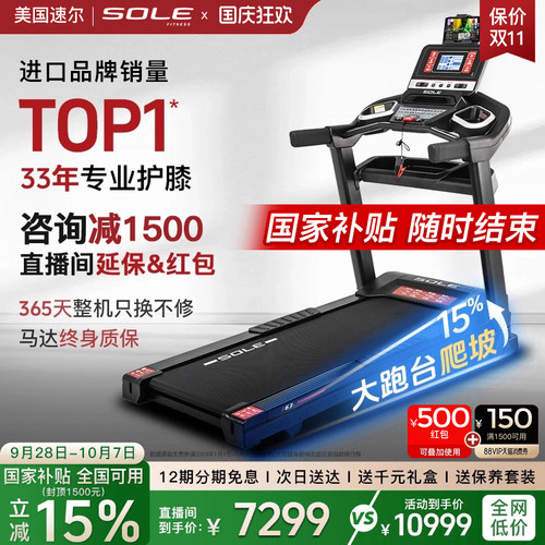 家用智能爬坡健身运动跑步机F63S
