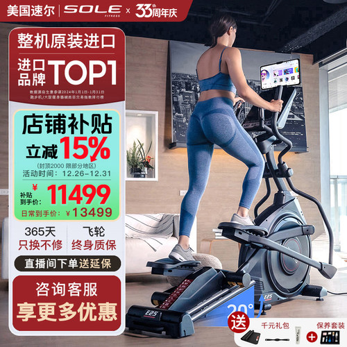 速尔家用椭圆机静音稀土永磁飞轮