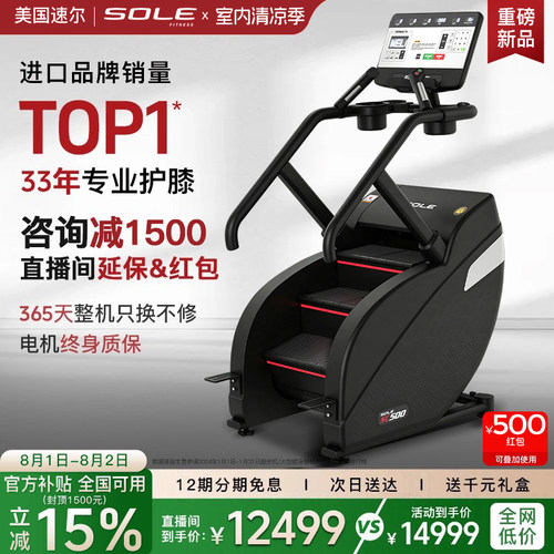 美国椭圆机速尔整机进口