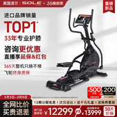 2026重磅新品 sole速尔大屏智能E20MAX漫步仪椭圆机家用静音健身房