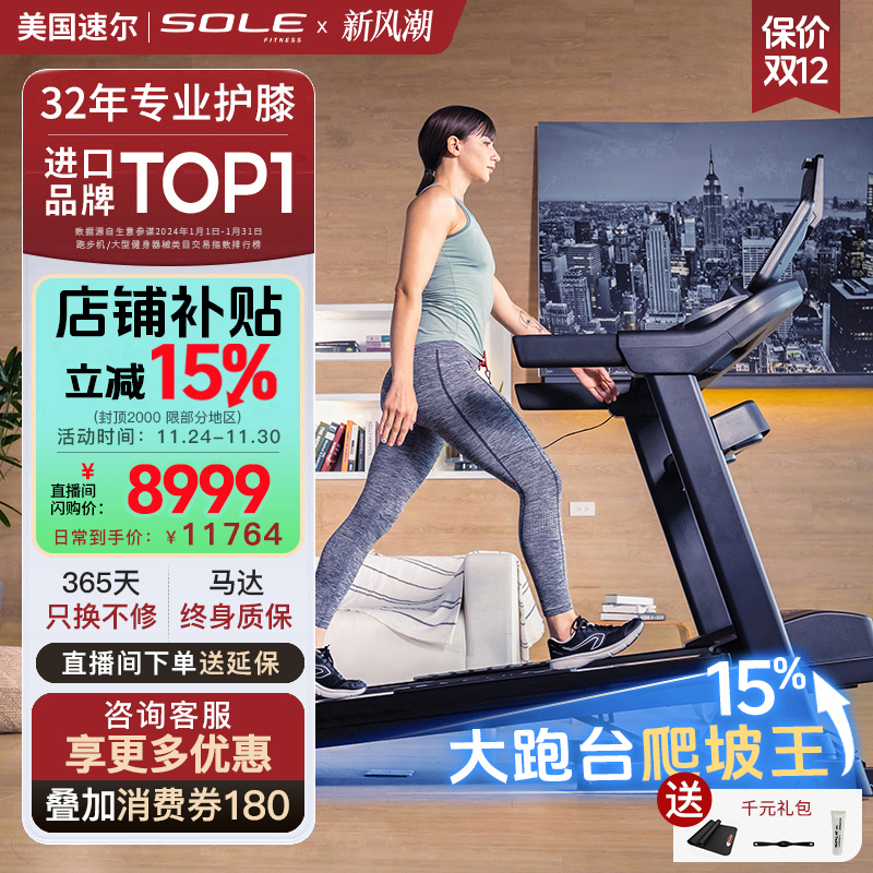 【官方正品】SOUL护膝爬坡王