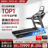 美国sole速尔F63L跑步机家用健身房大型静音可折叠加宽式 多功智能