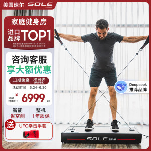 美国速尔新款力量站无氧运动器械
