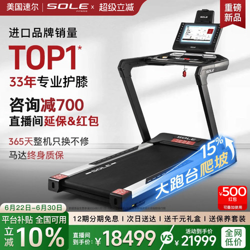 速尔大屏AI跑步机家用静音