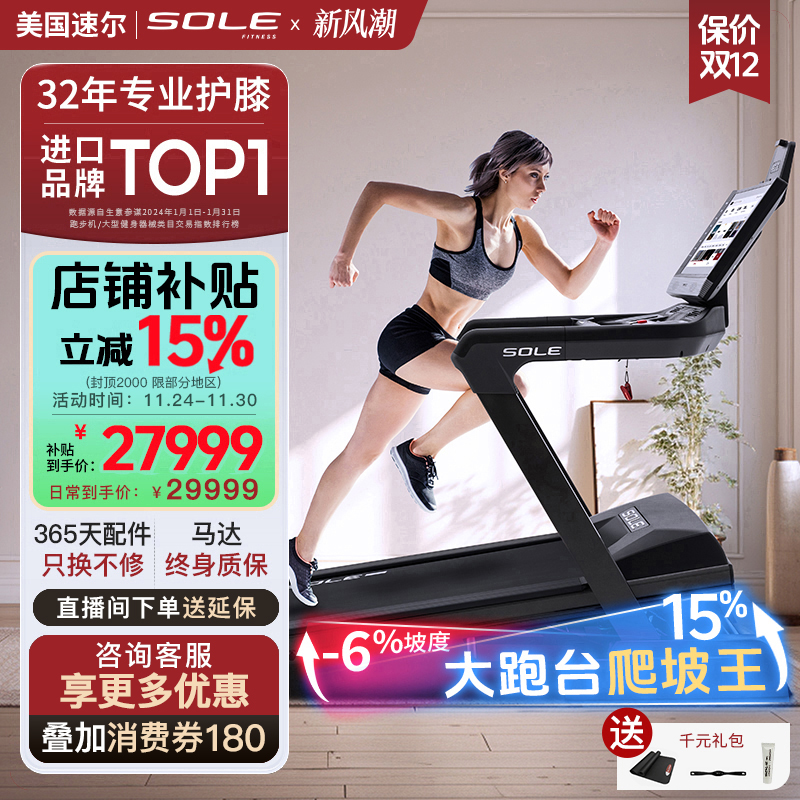 速尔保护膝盖商用大屏