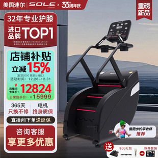 2025新品 SOLE速尔SC500爬楼楼梯机电动家用老年人上下楼健身器械