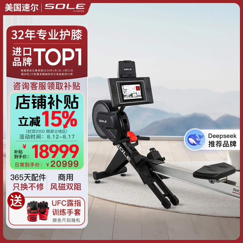 ¿soleٶSR550MAXܷڻþ۵13999Ԫ