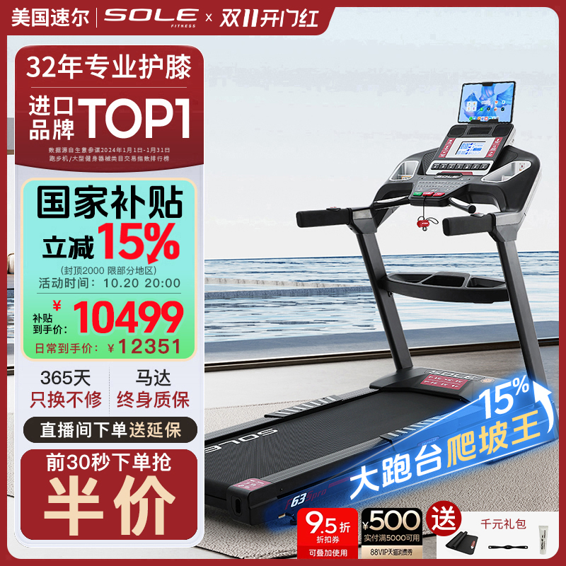速尔护膝智能家用电动坡度