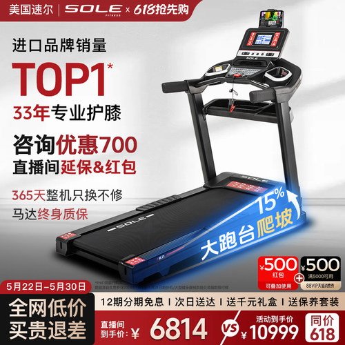 家用智能爬坡健身运动跑步机F63S