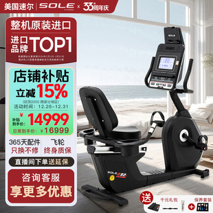 新款 健身车家用磁控老年人腿部康复器械 美国sole速尔R92S进口卧式
