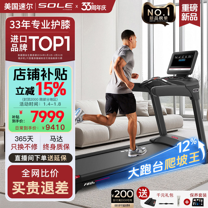 2026���¿�SOLE��ϥ�ܲ���F60S�������ܼ����������۵������� 7797Ԫ