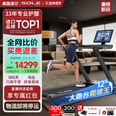 26年新款 sole速尔大屏家用实景跑步机F63MAXPRO爬坡减震静音护膝