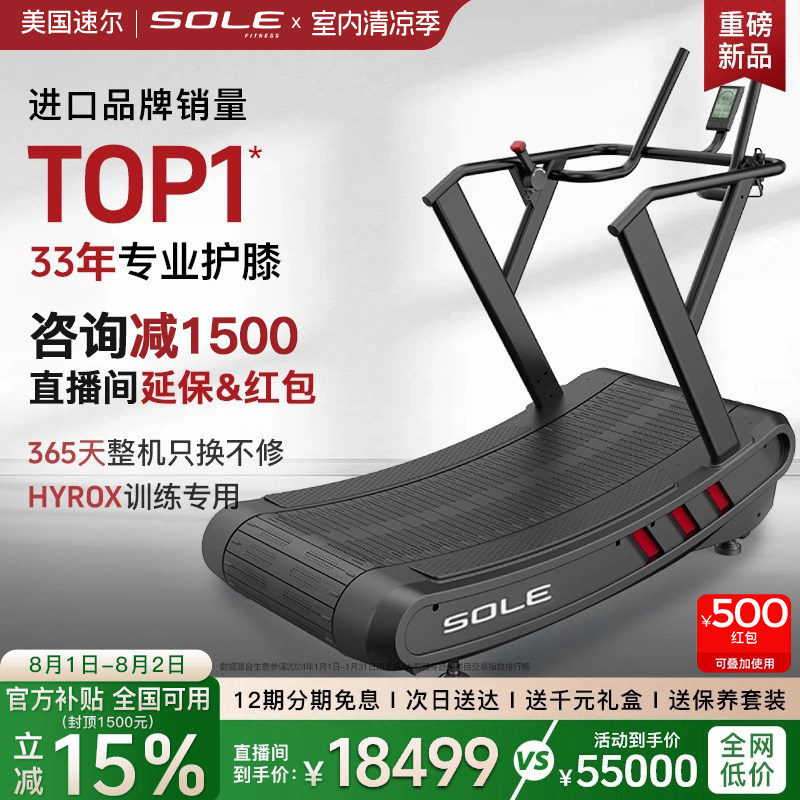 2026新款速尔F880无动力跑步机HYROX耐力训练高强度HIIT有氧运动 - 实物图