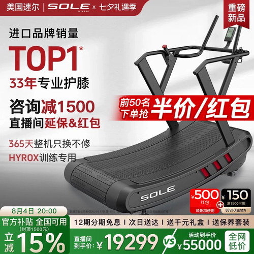 2026新款速尔F880无动力跑步机HYROX耐力训练高强度HIIT有氧运动
