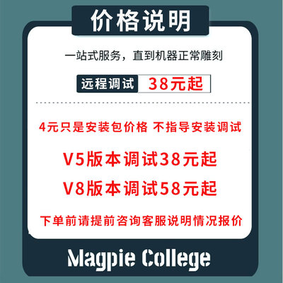 雕刻机软件维宏控制系统ncstudio驱动远程安装脉冲参数调试5.449