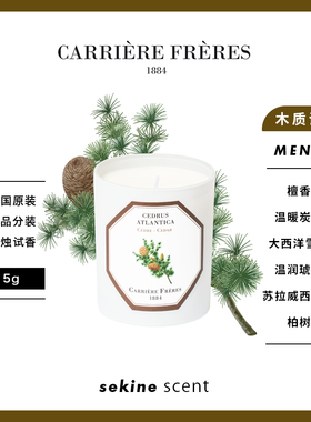 分装试香法国植物学家香氛蜡烛