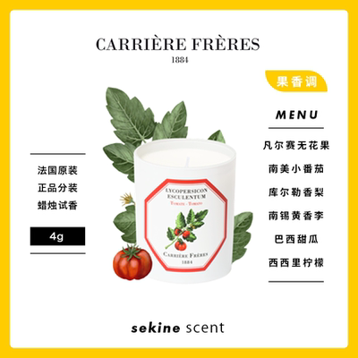 5g分装法国植物学家果香香氛蜡烛