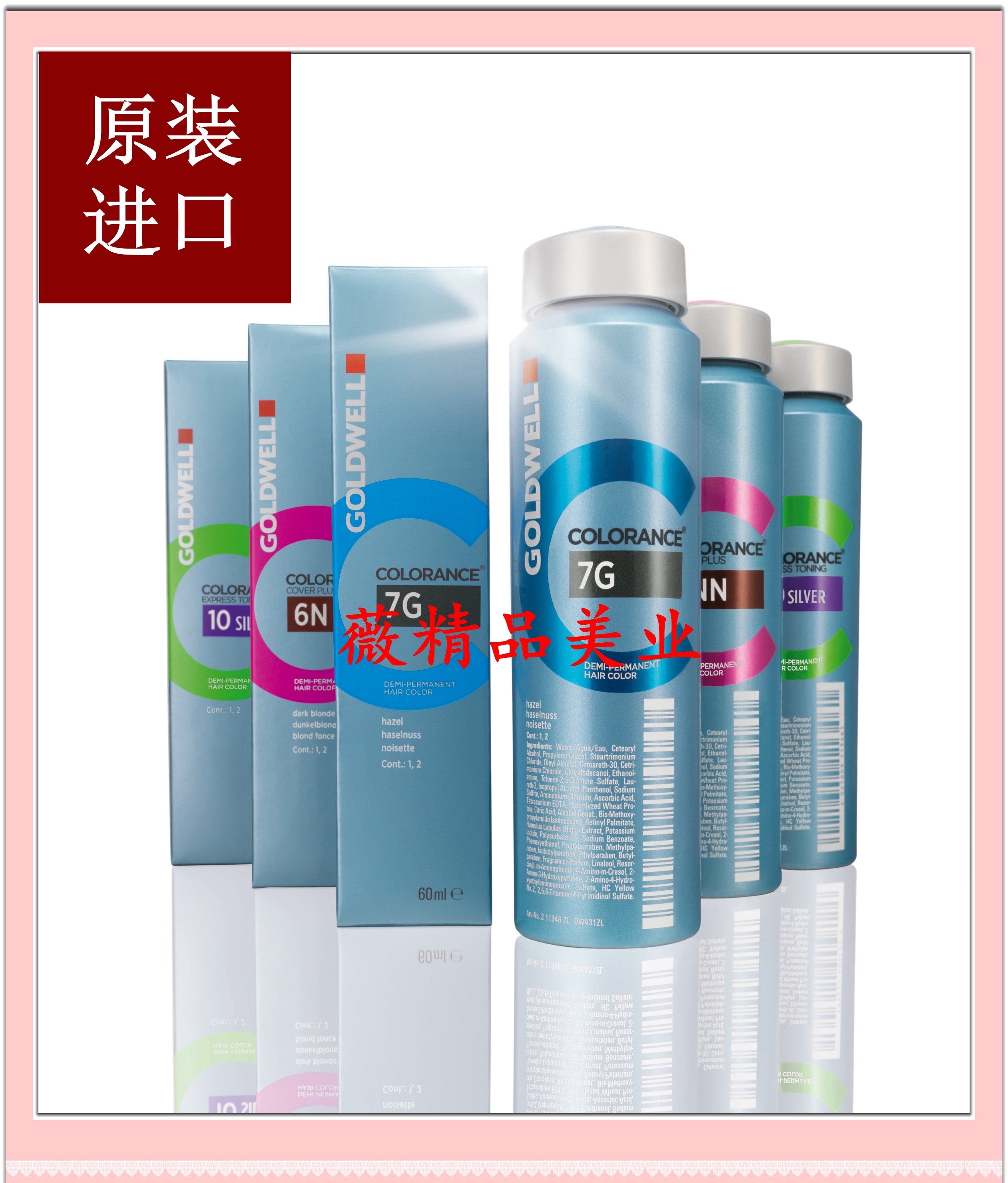 德国歌薇色彩护理膏半永久酸性染膏120ml歌微酸护颜色染发剂