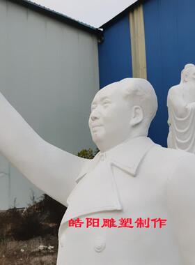 毛主席1.83米加20厘米底座仿石雕