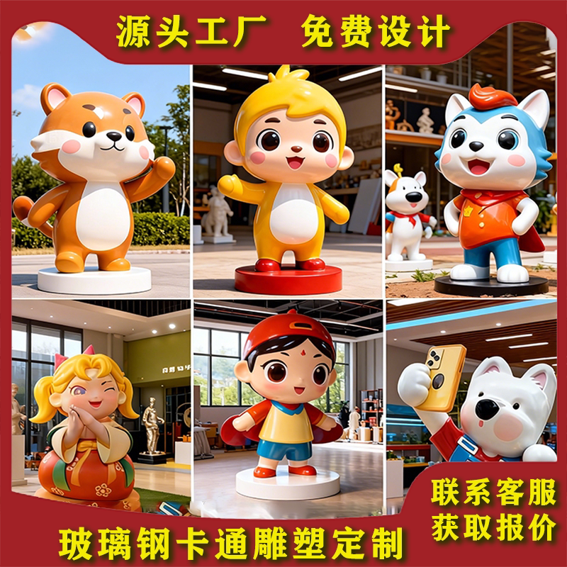 玻璃钢卡通雕塑定制户外熊猫门头装饰吉祥物摆件IP公仔商业美陈